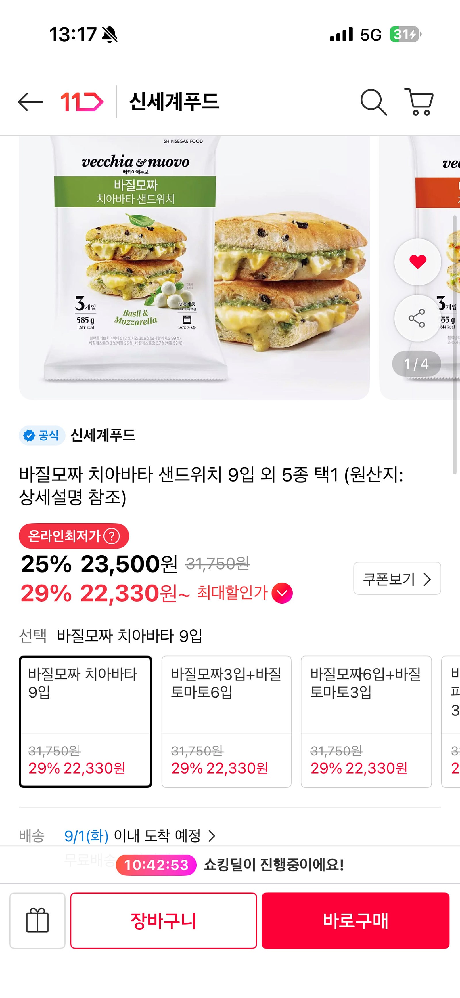핫딜 이미지