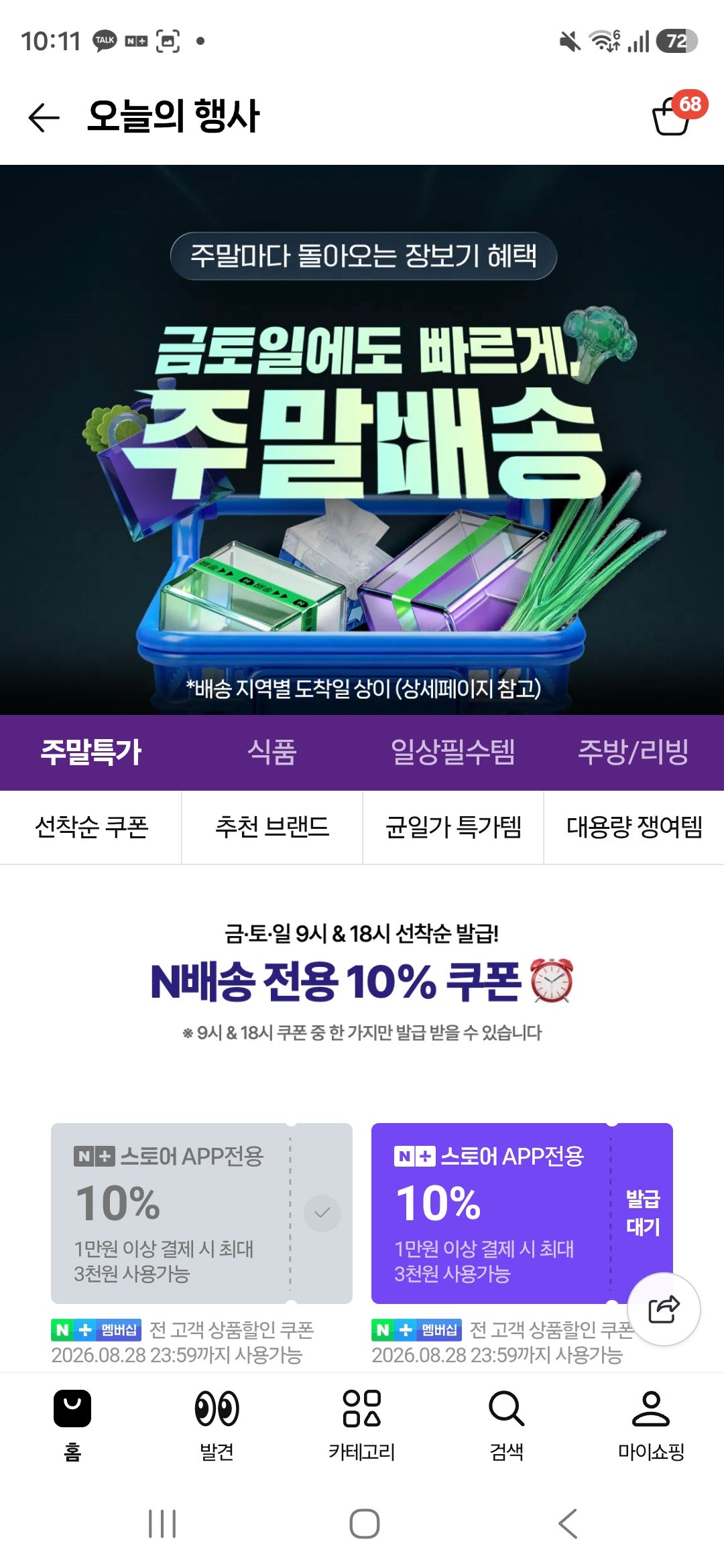 핫딜 이미지