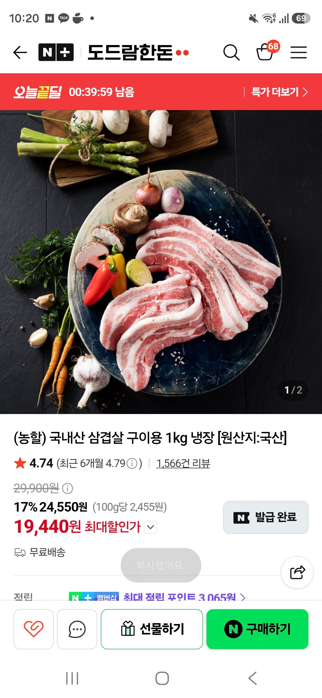 핫딜 이미지