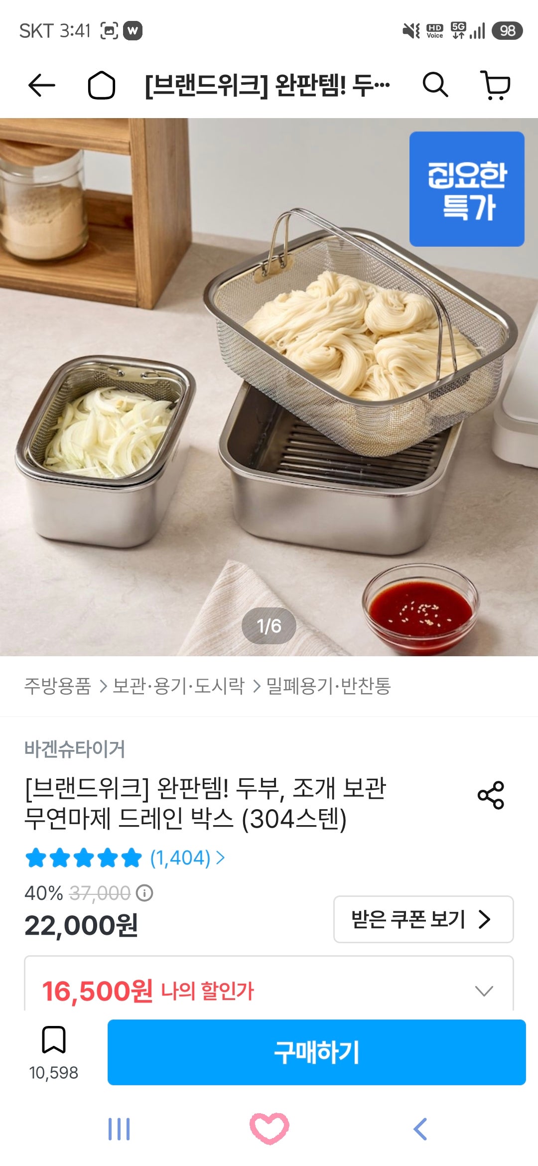 핫딜 이미지