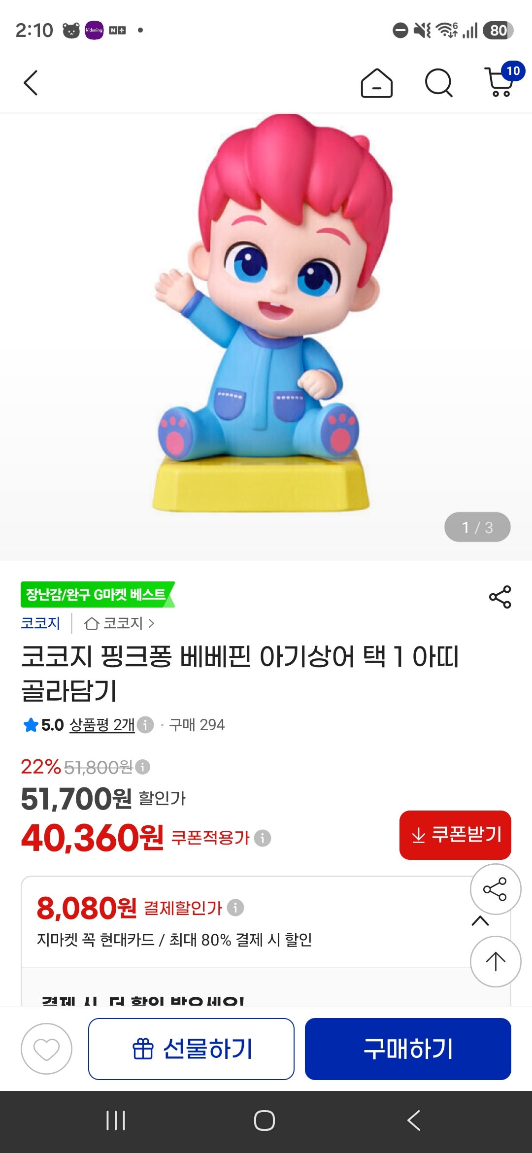 핫딜 이미지
