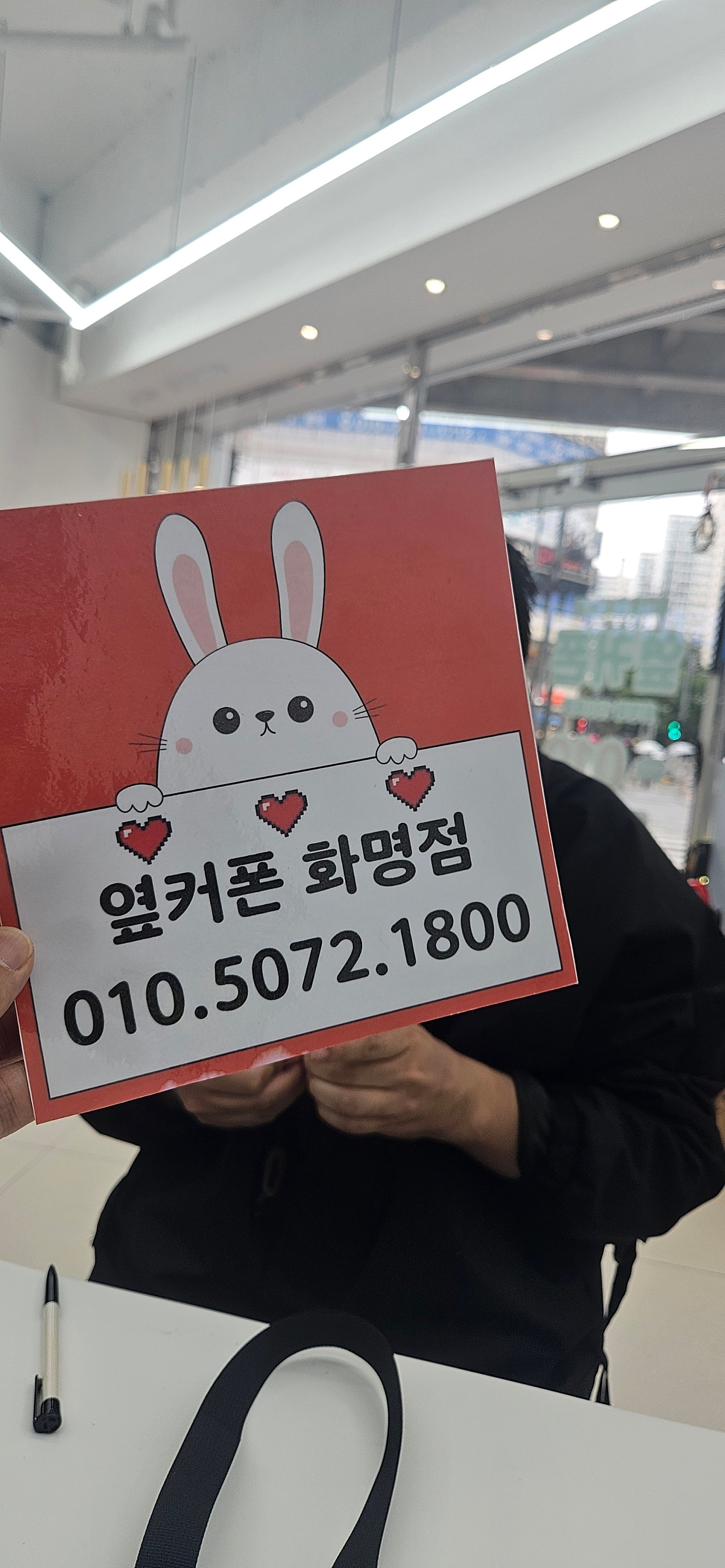 멀리서 화명옆커폰와서 폰하고갑니다