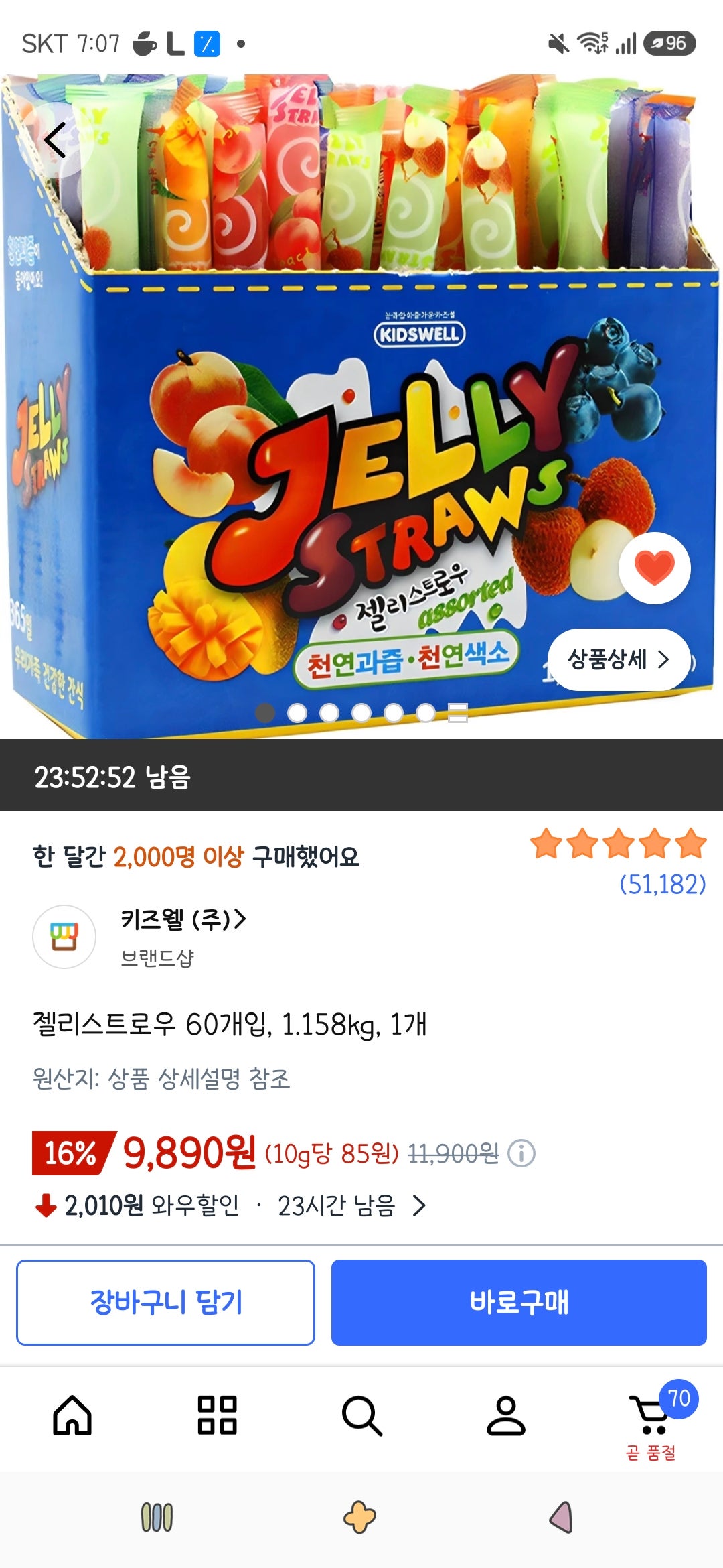 핫딜 이미지