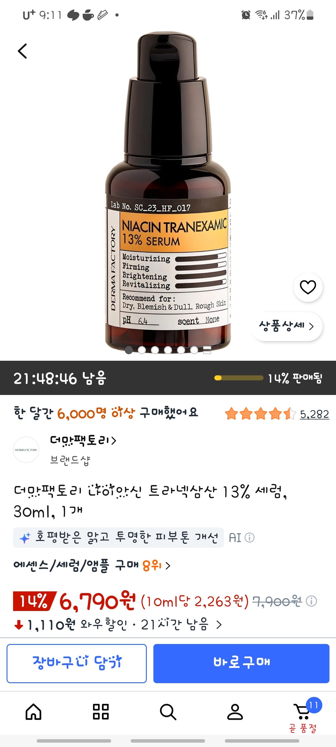 핫딜 이미지