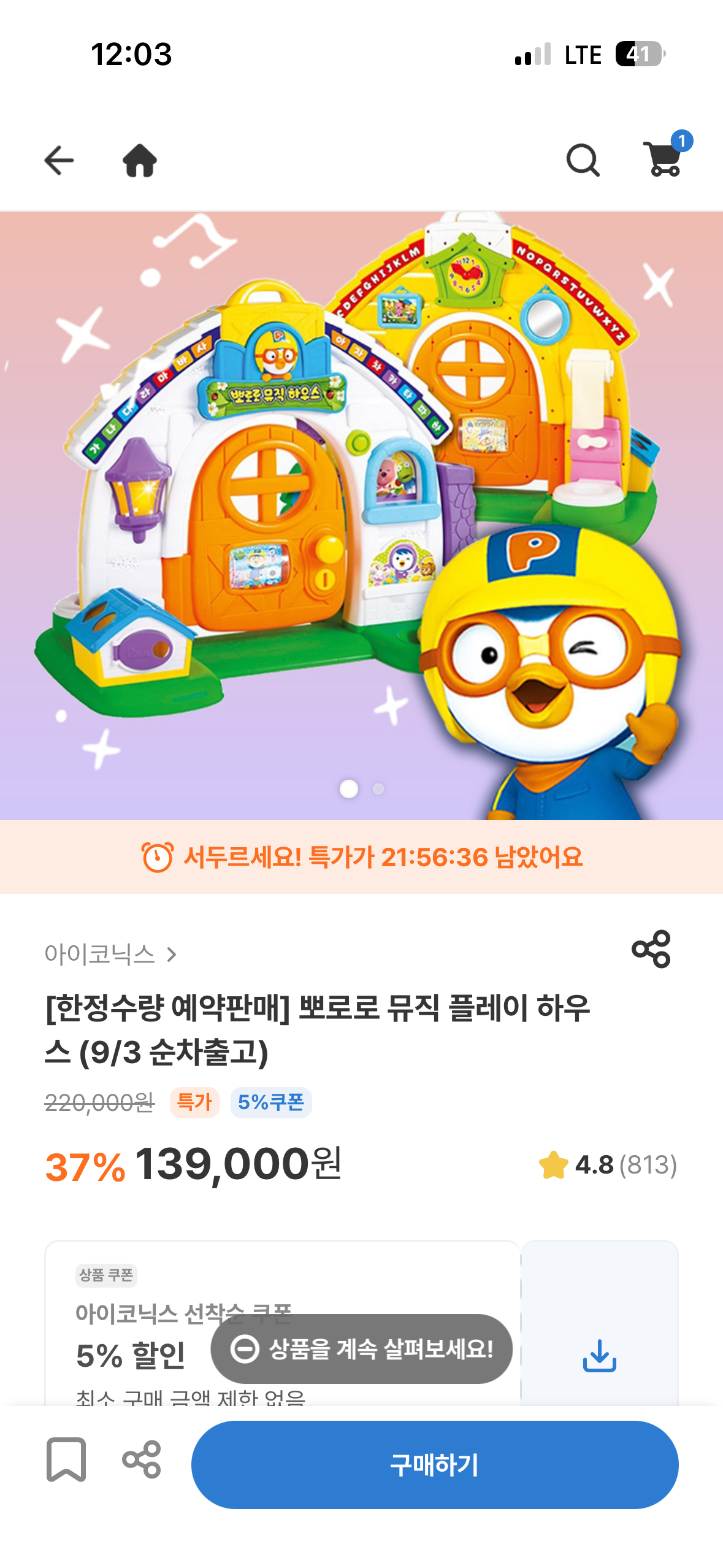 핫딜 이미지