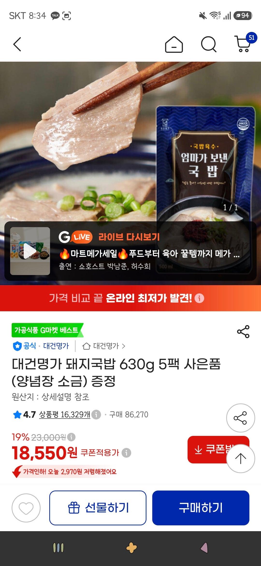 핫딜 이미지