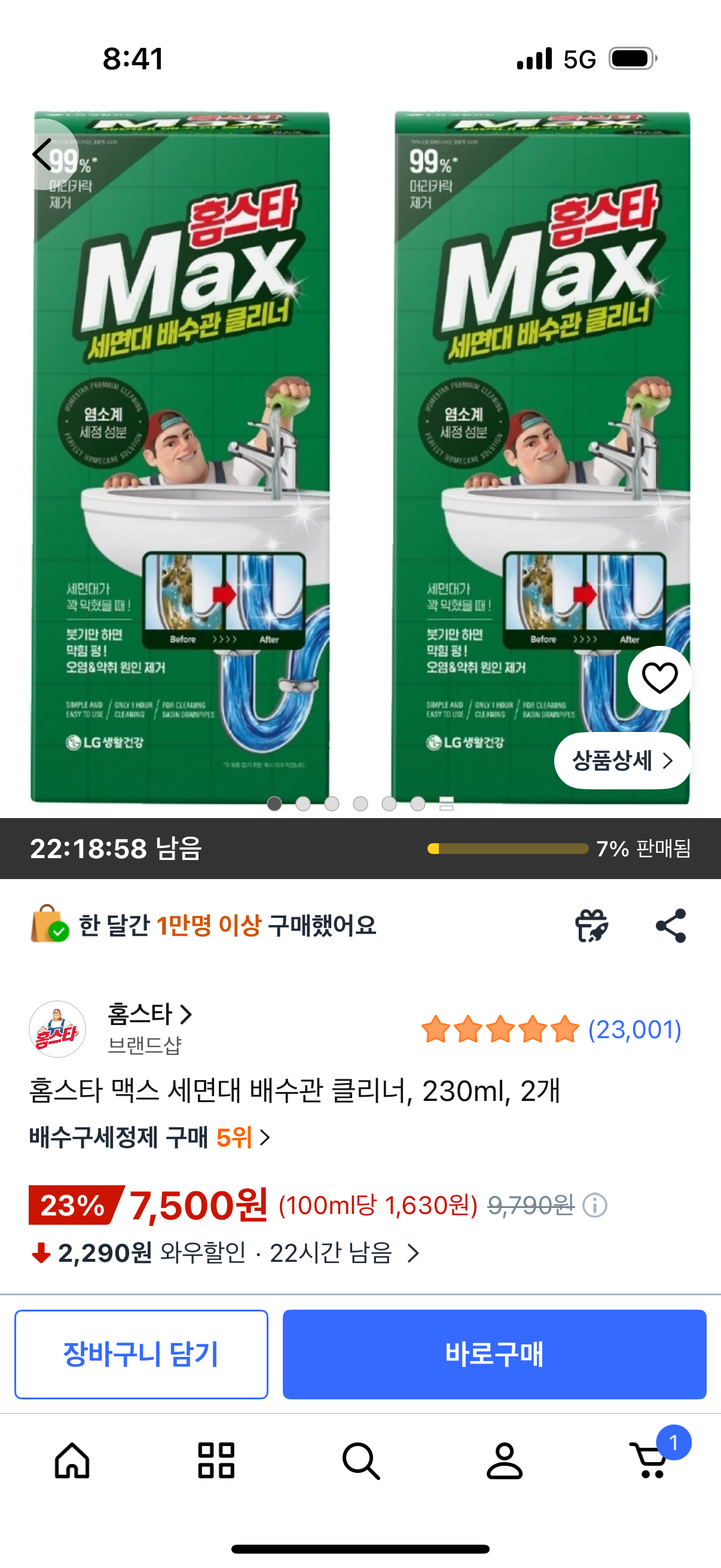 핫딜 이미지