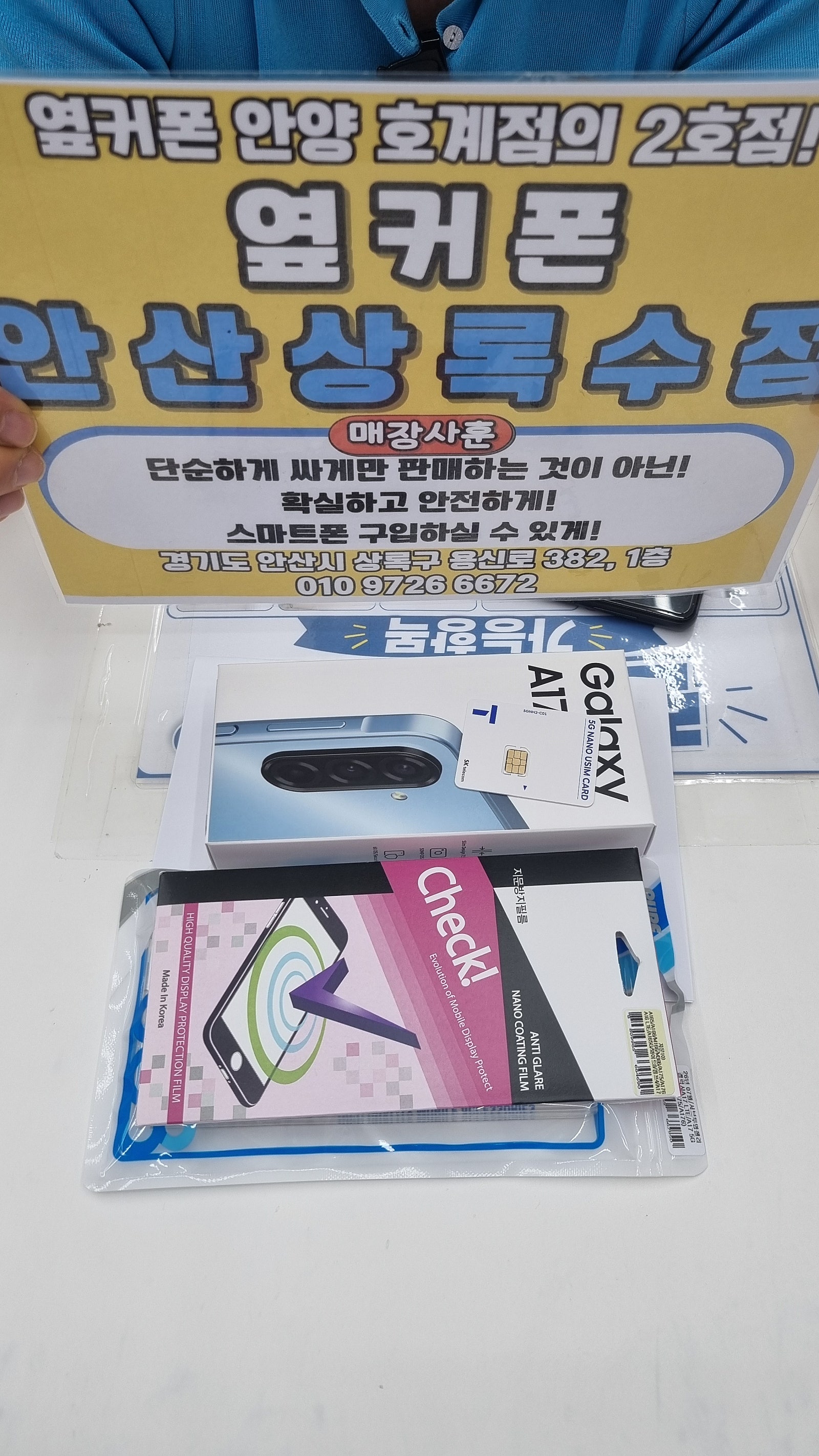 금일 어르신폰후기