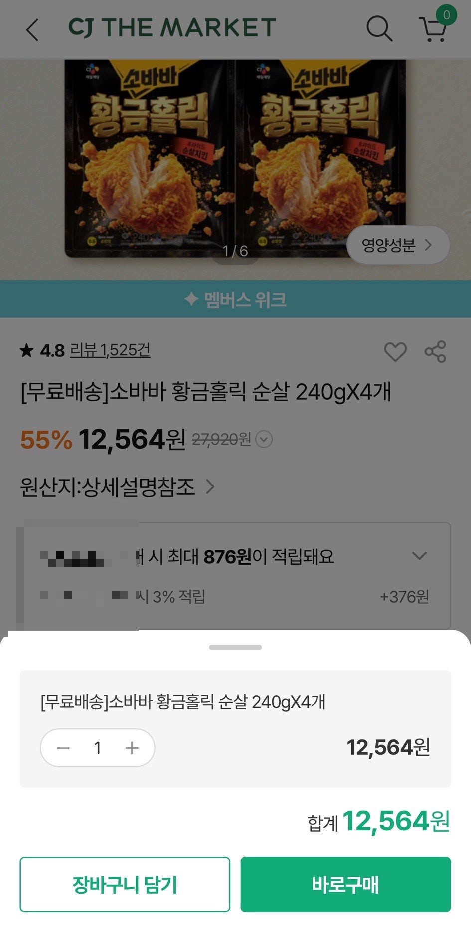 핫딜 이미지