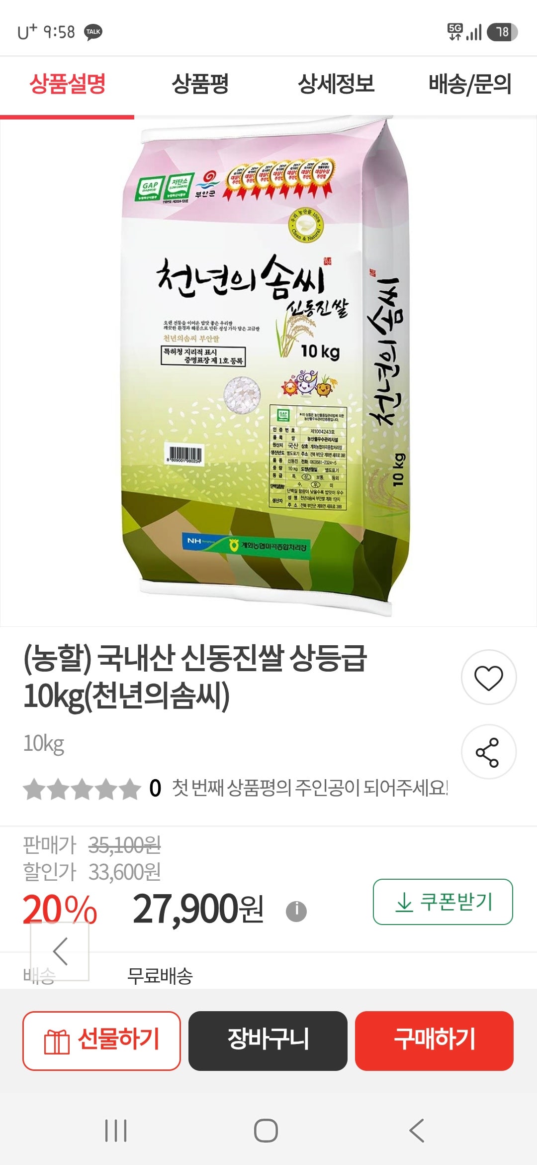 핫딜 이미지