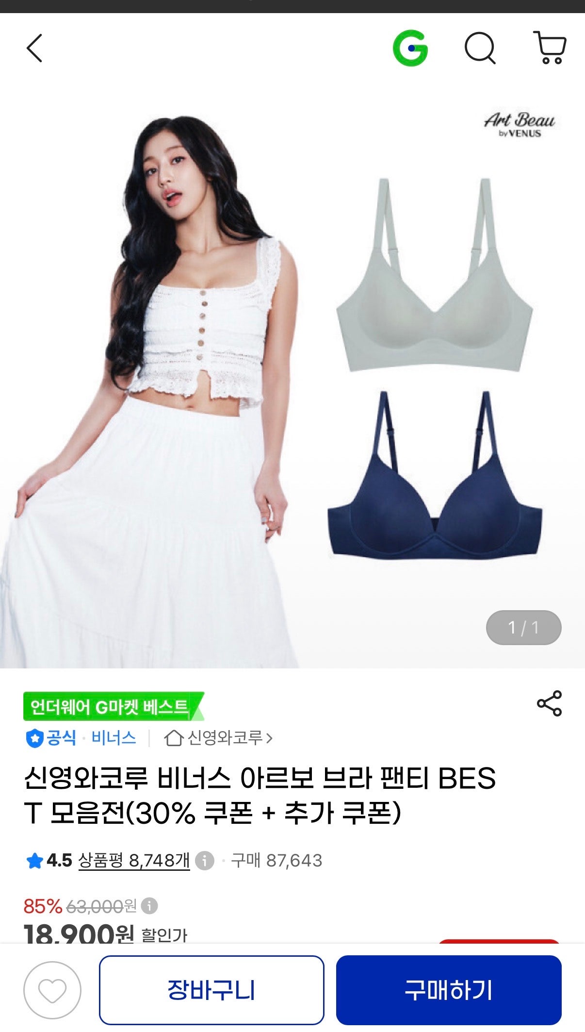 핫딜 이미지