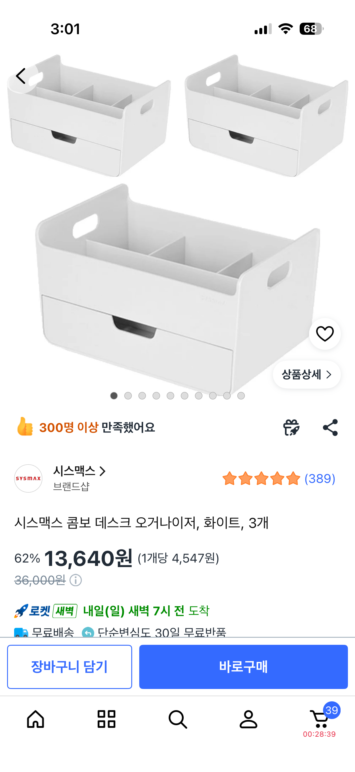 상품 썸네일