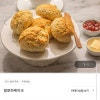 온통대전몰)알로하 스콘 타르트 10개입 각 12,530원