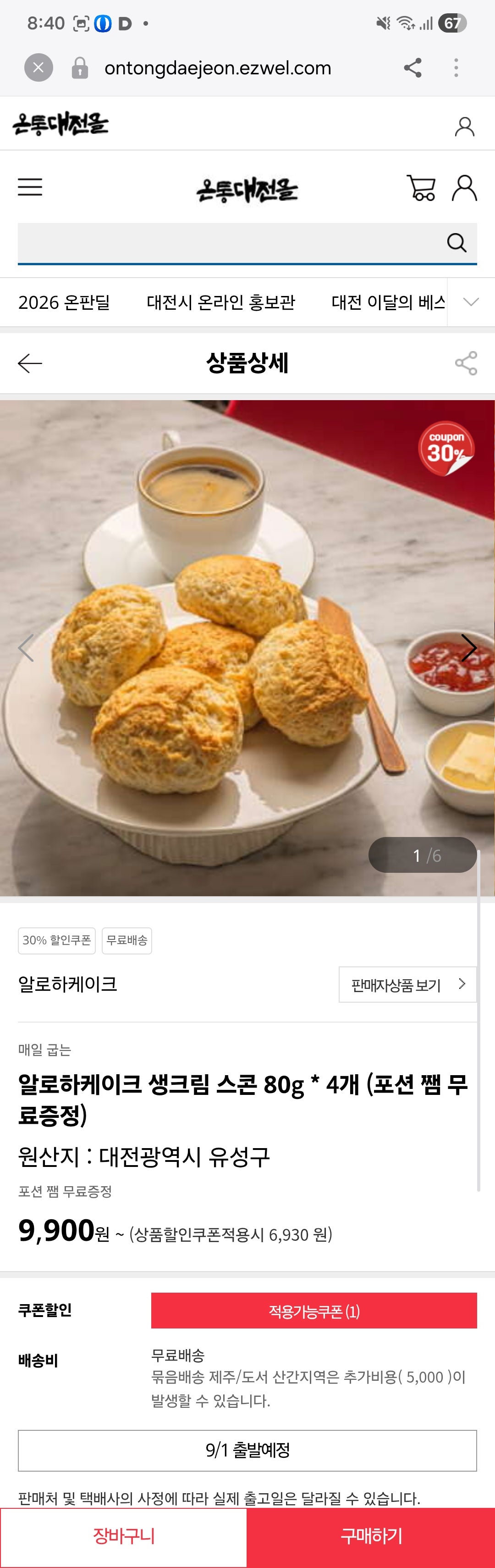 핫딜 이미지