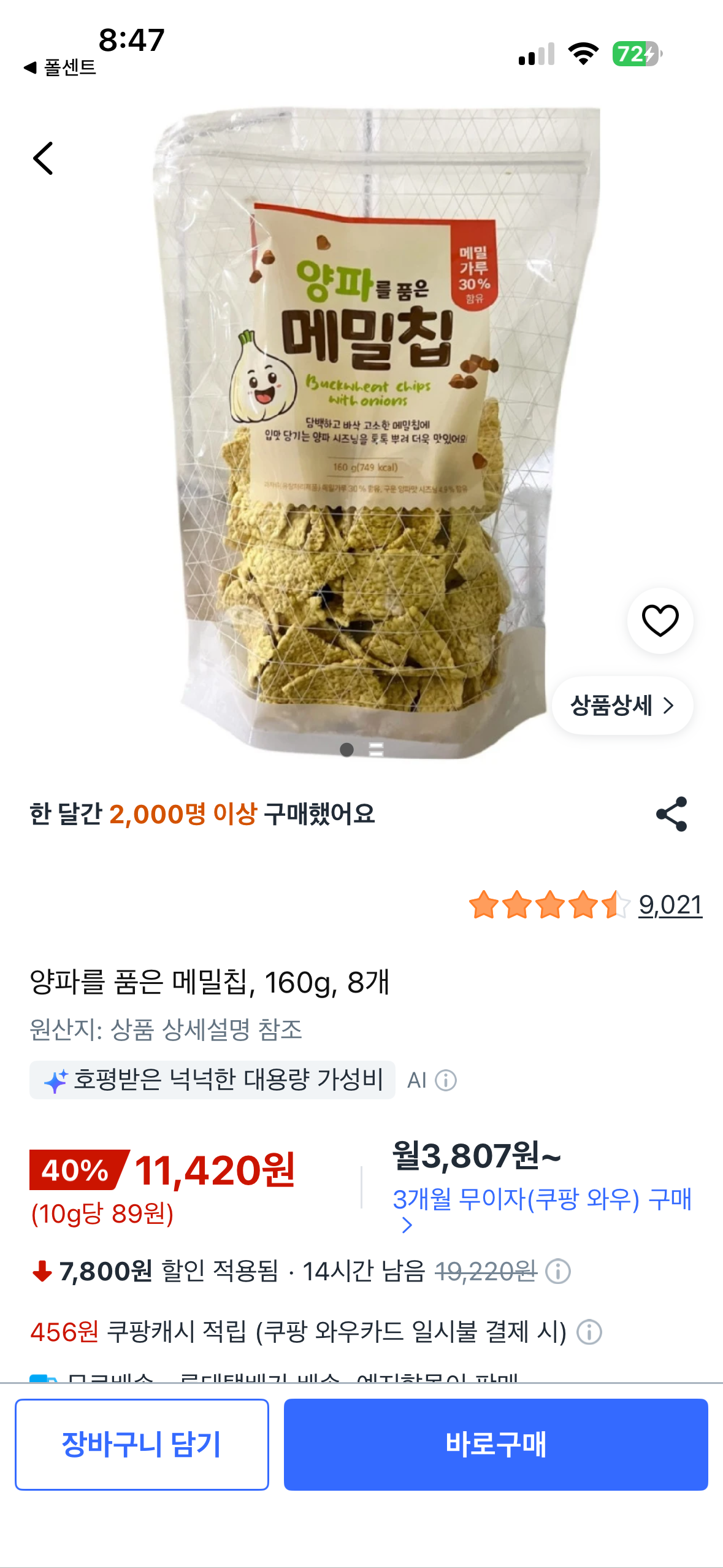상품 썸네일