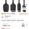 쿠팡) 바겐슈타이거 플래티넘 실리콘 덱스 스패츌라 4종 세트 5,970원 초핫딜