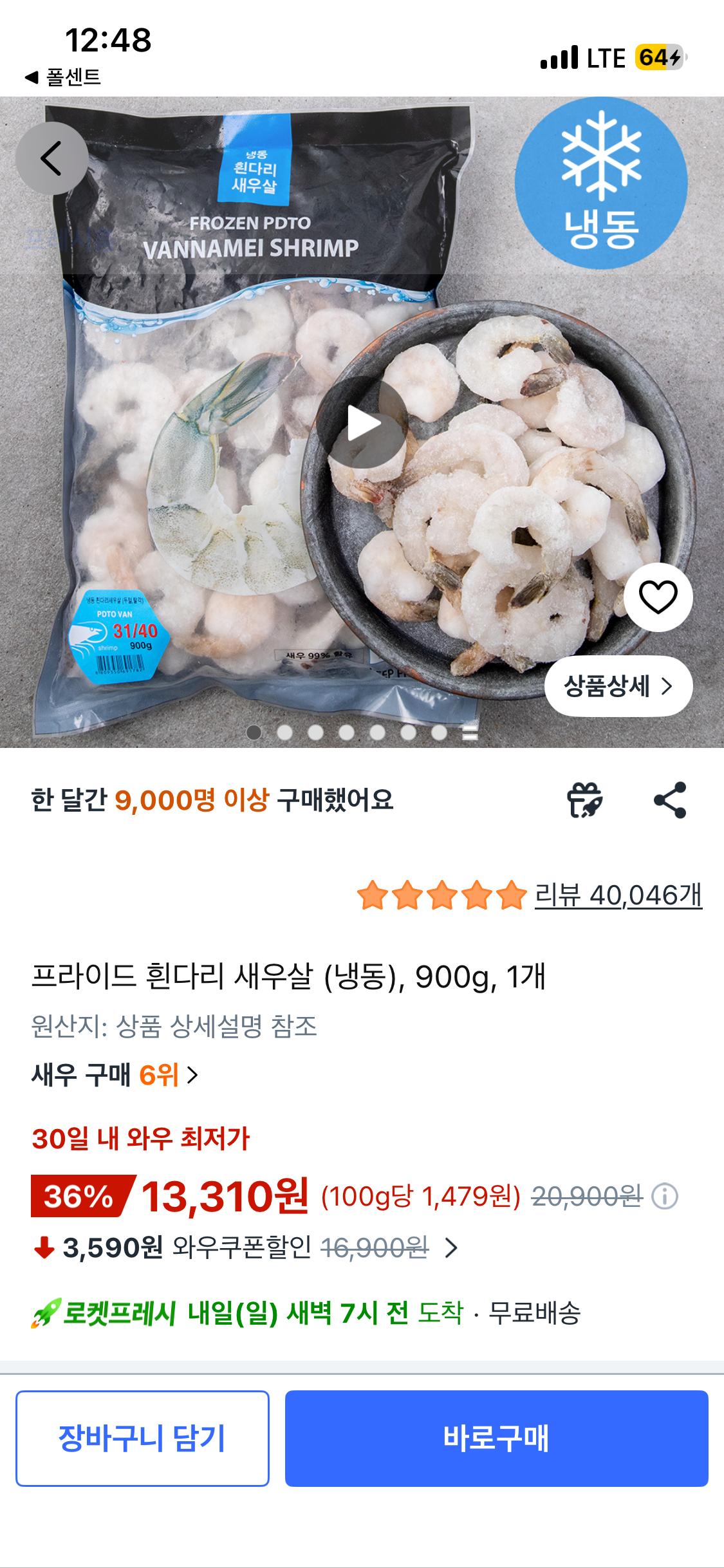 핫딜 이미지