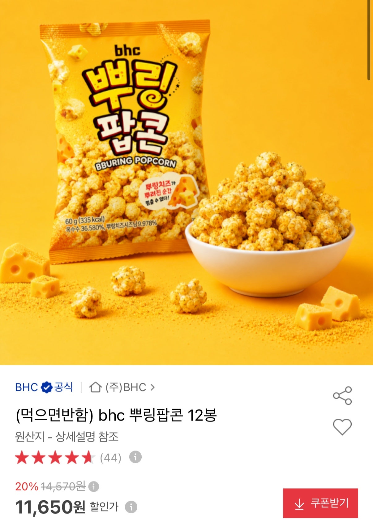 핫딜 이미지