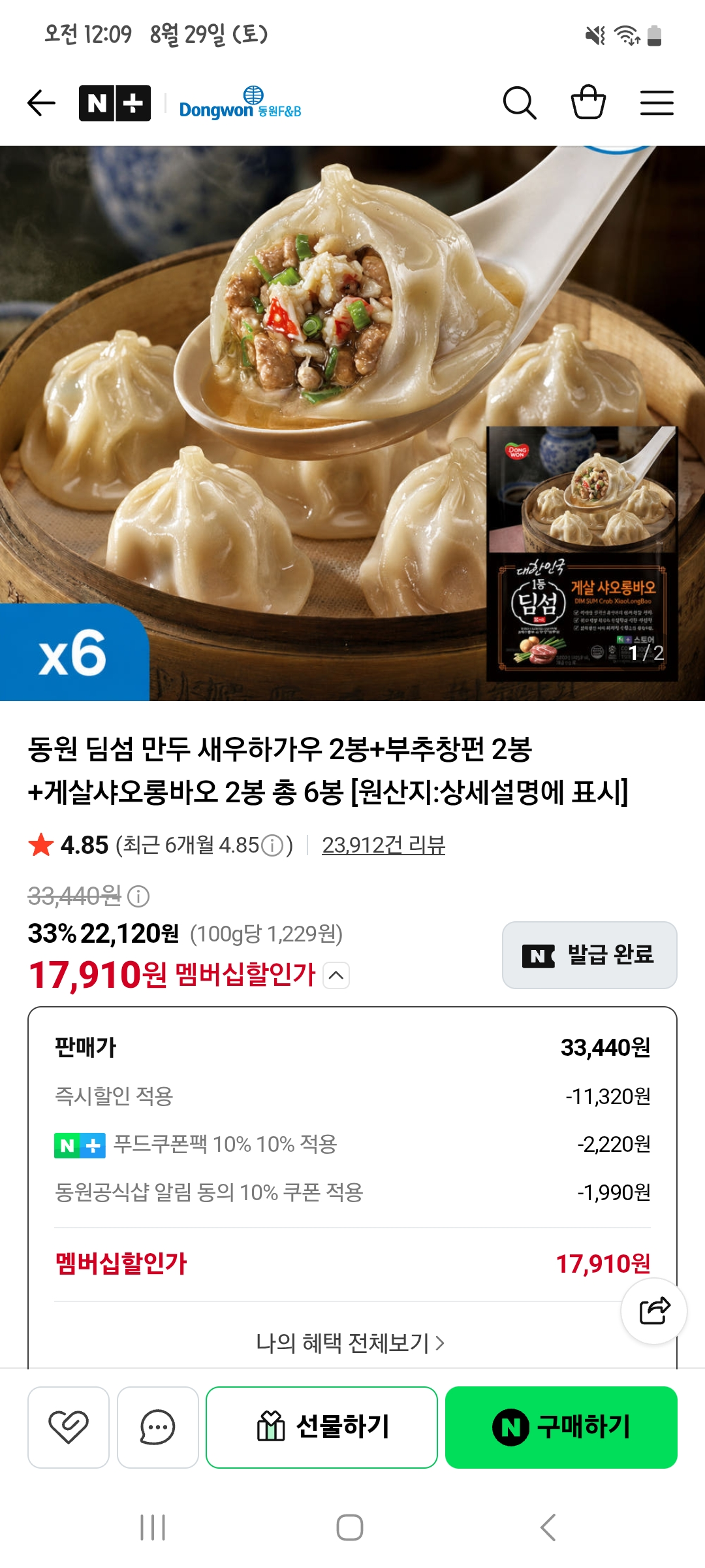 핫딜 이미지