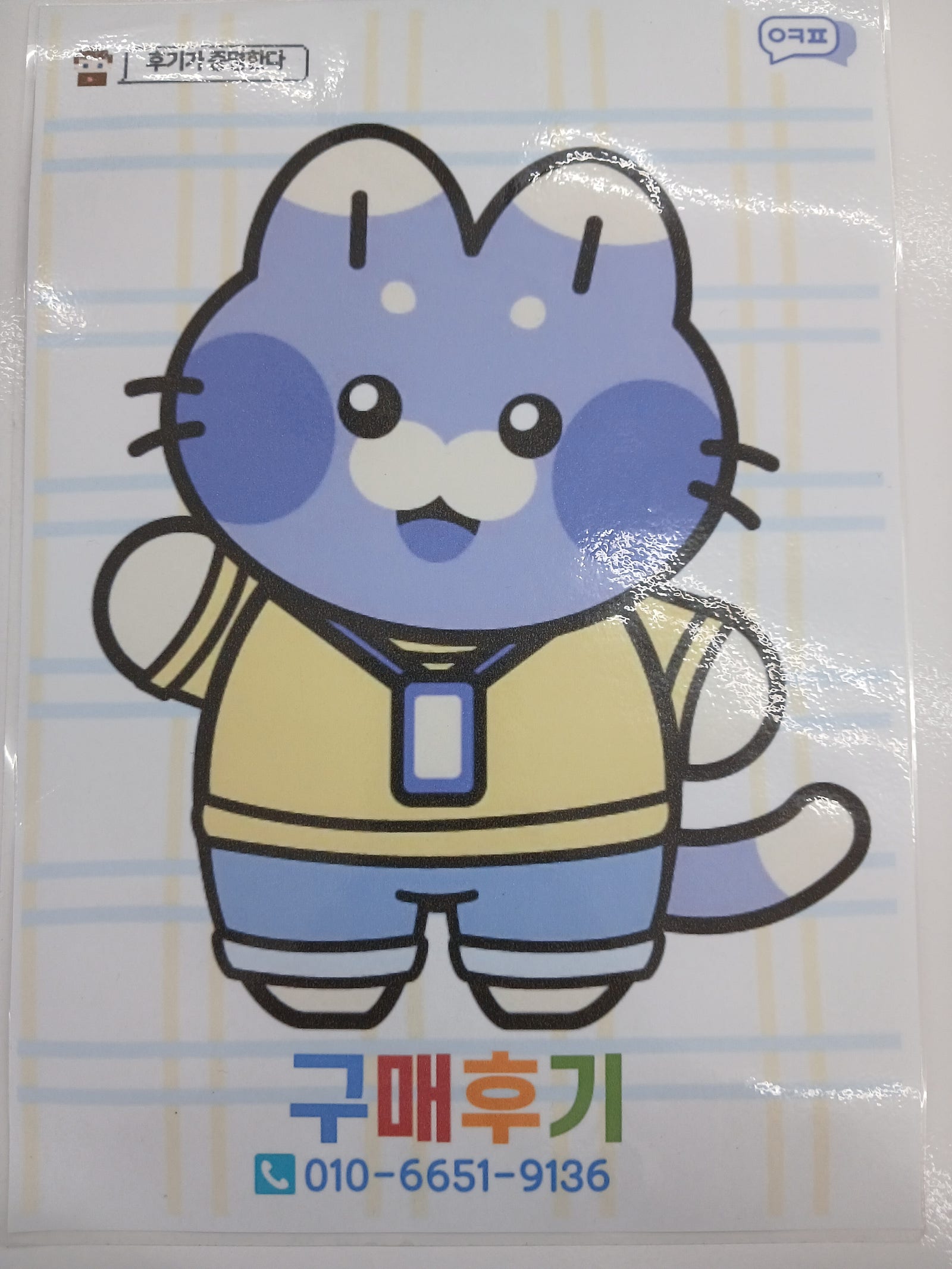 진주 초전동 이디야 옆 휴대폰성지 옆커폰