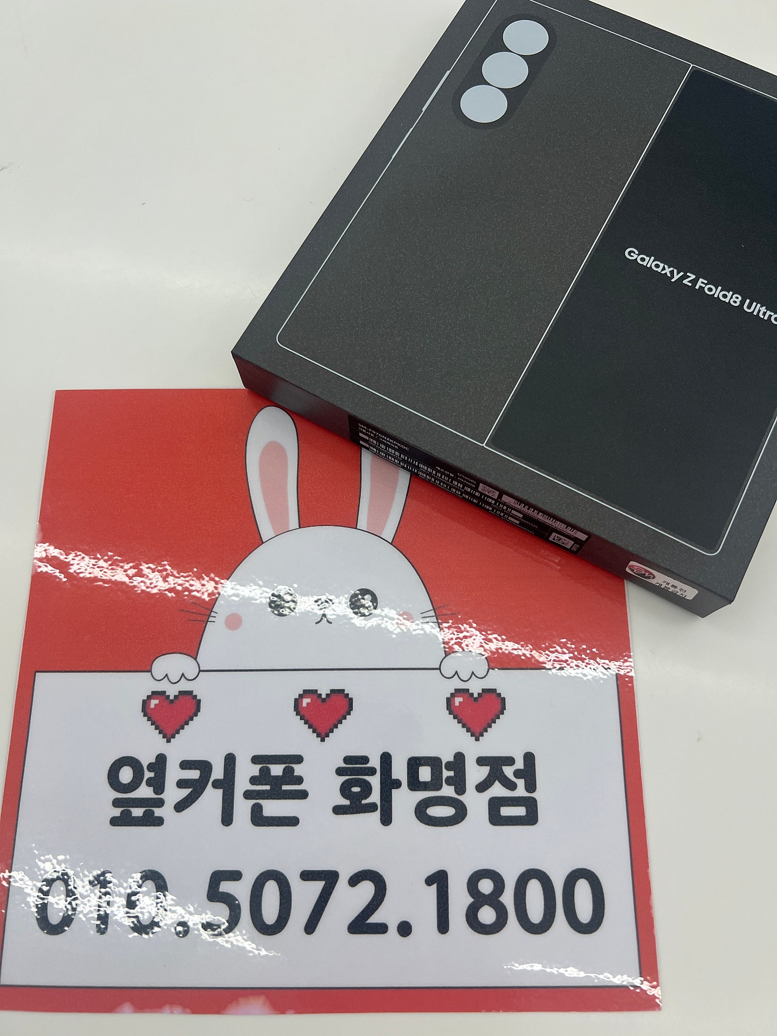 부선휴대폰성지 화명