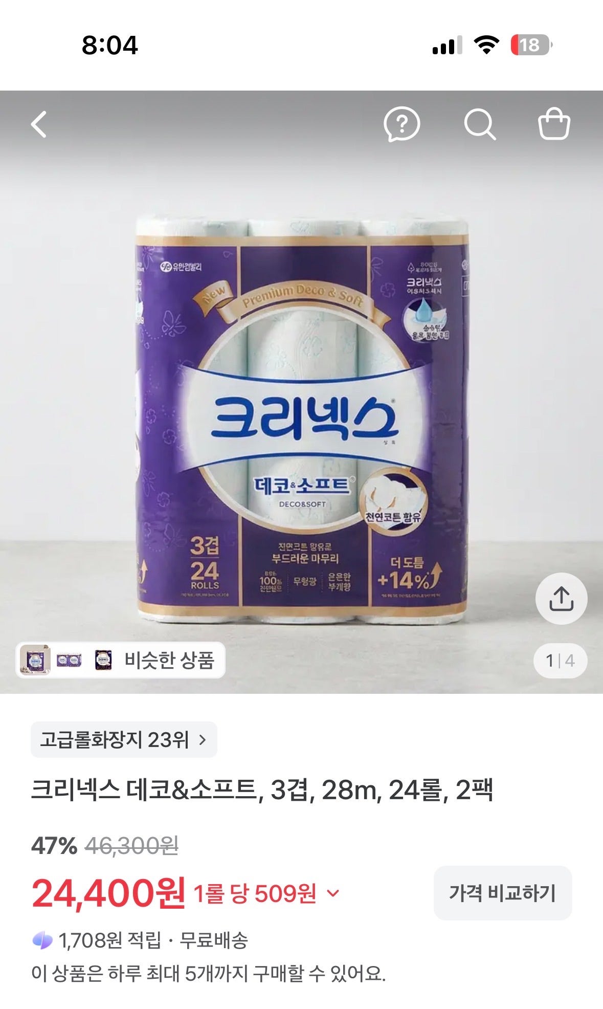 핫딜 이미지