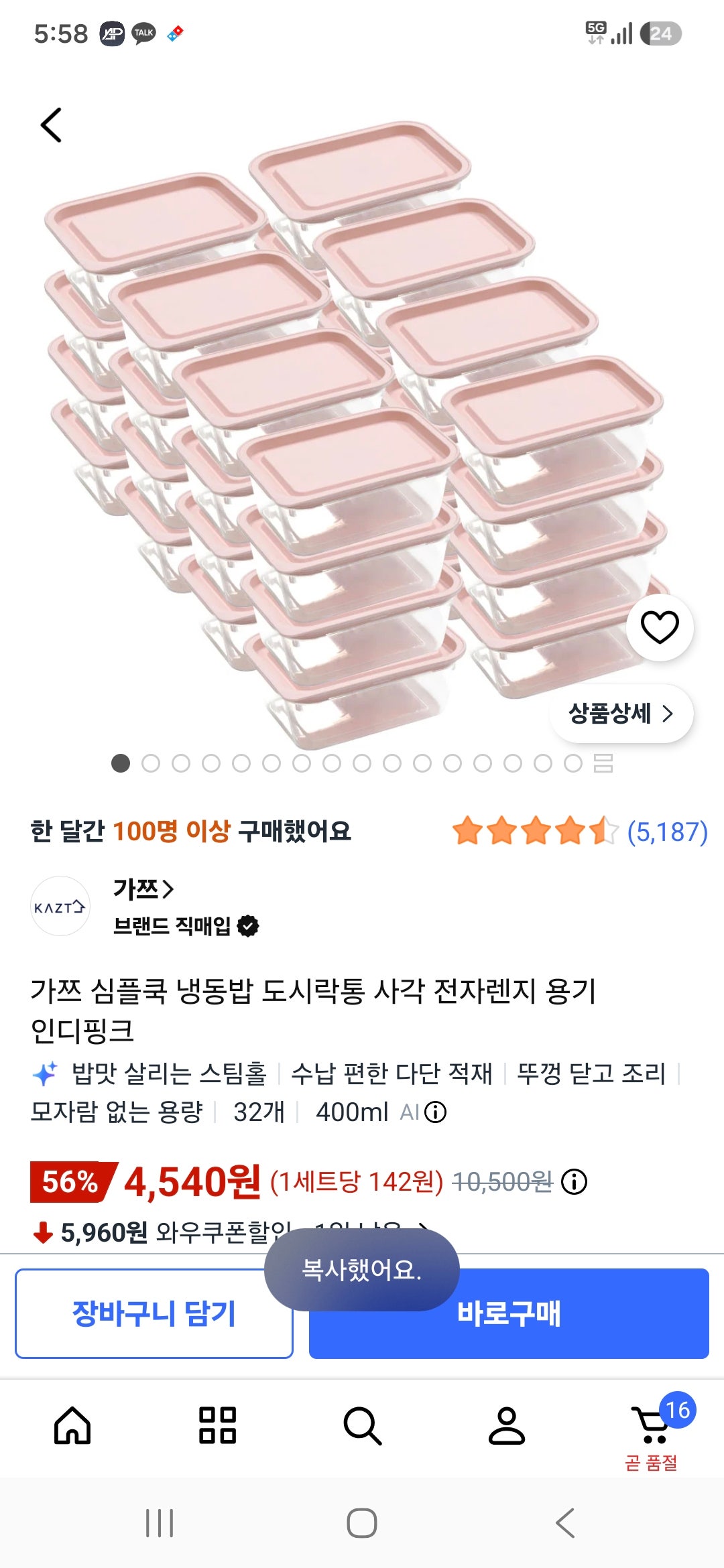 상품 썸네일