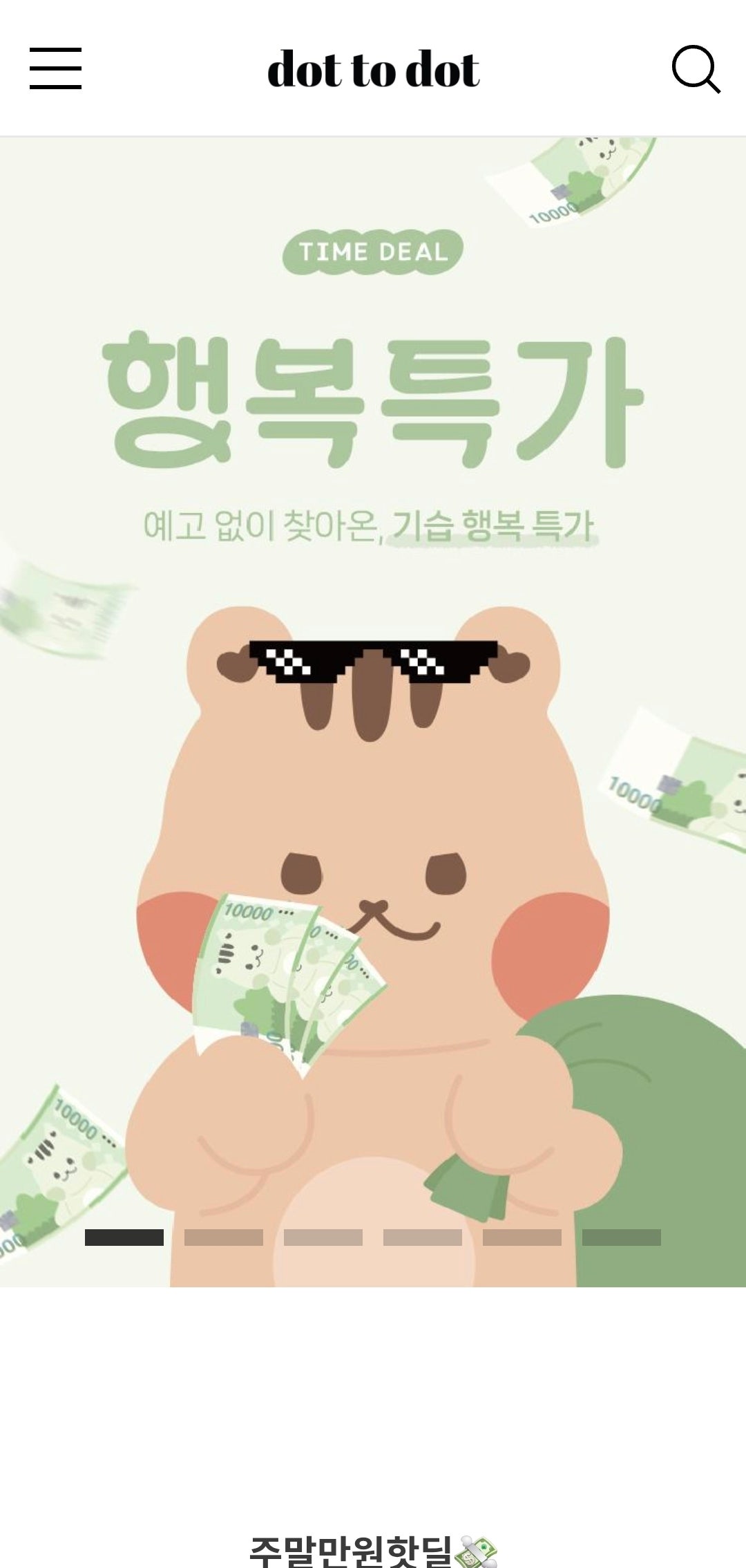 핫딜 이미지