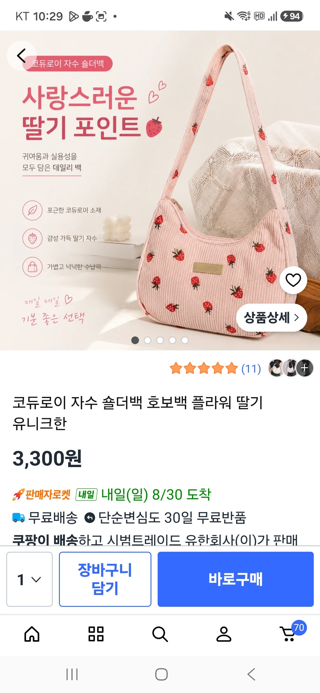 상품 썸네일