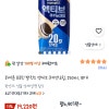 쿠팡) 하이뮨 프로틴 밸런스 액티브 쿠키앤크림, 250ml, 18개 19,220원