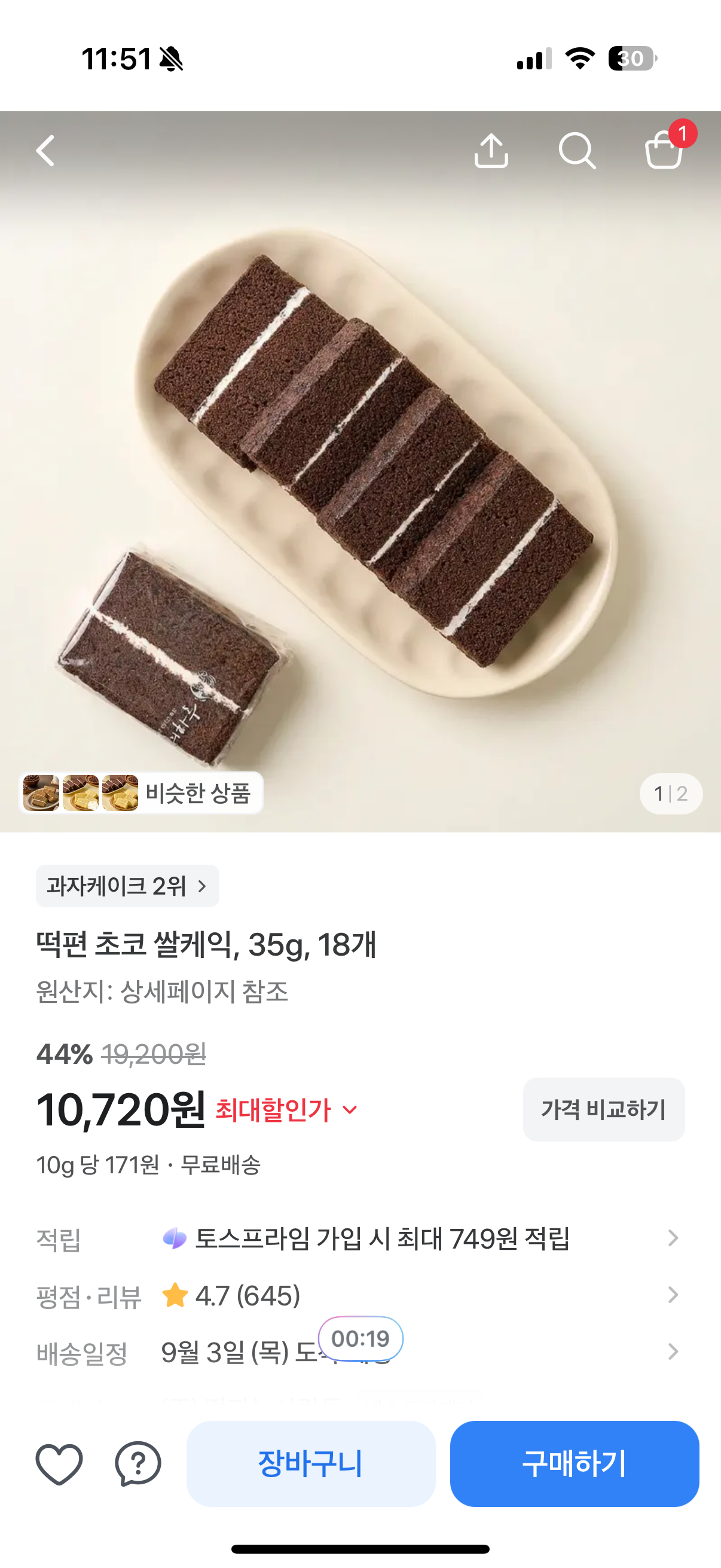 핫딜 이미지