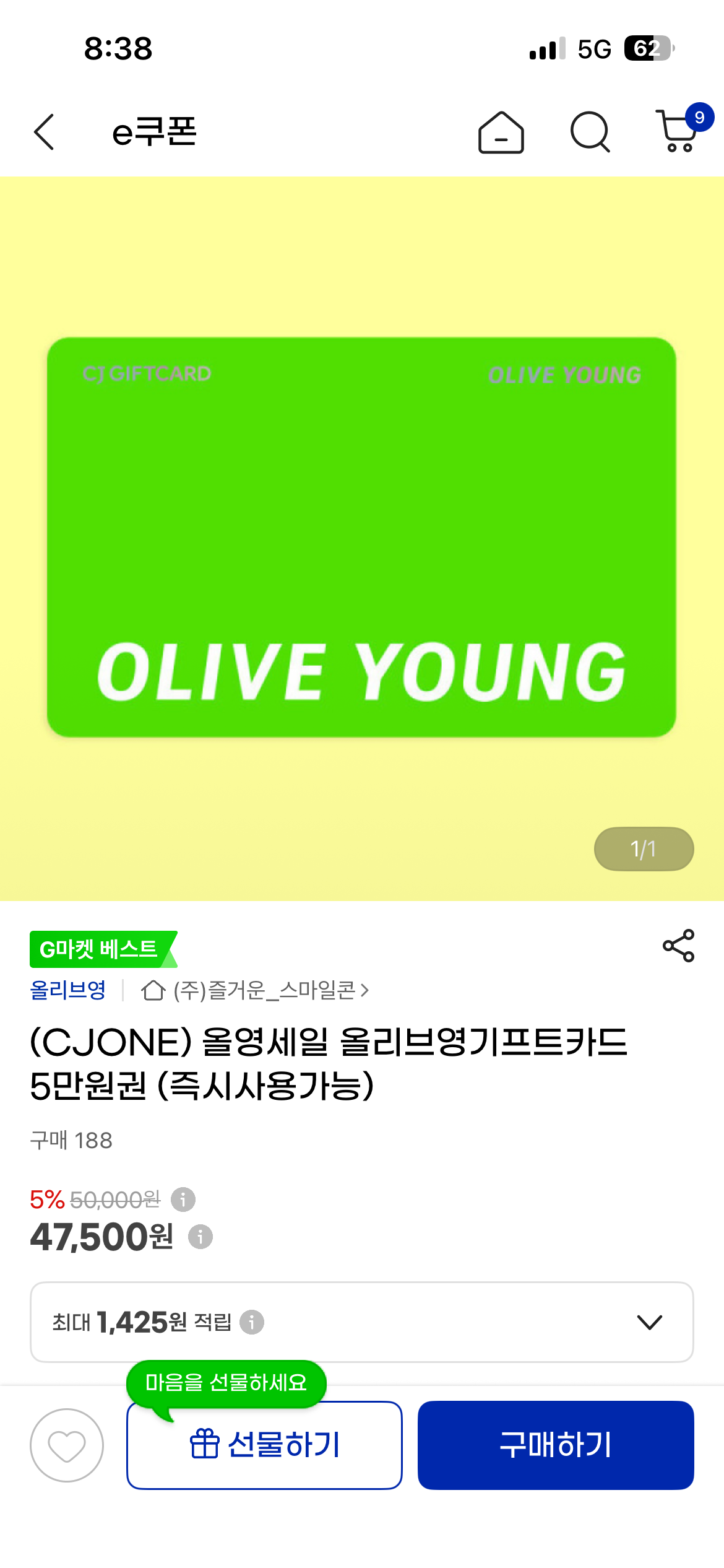 핫딜 이미지
