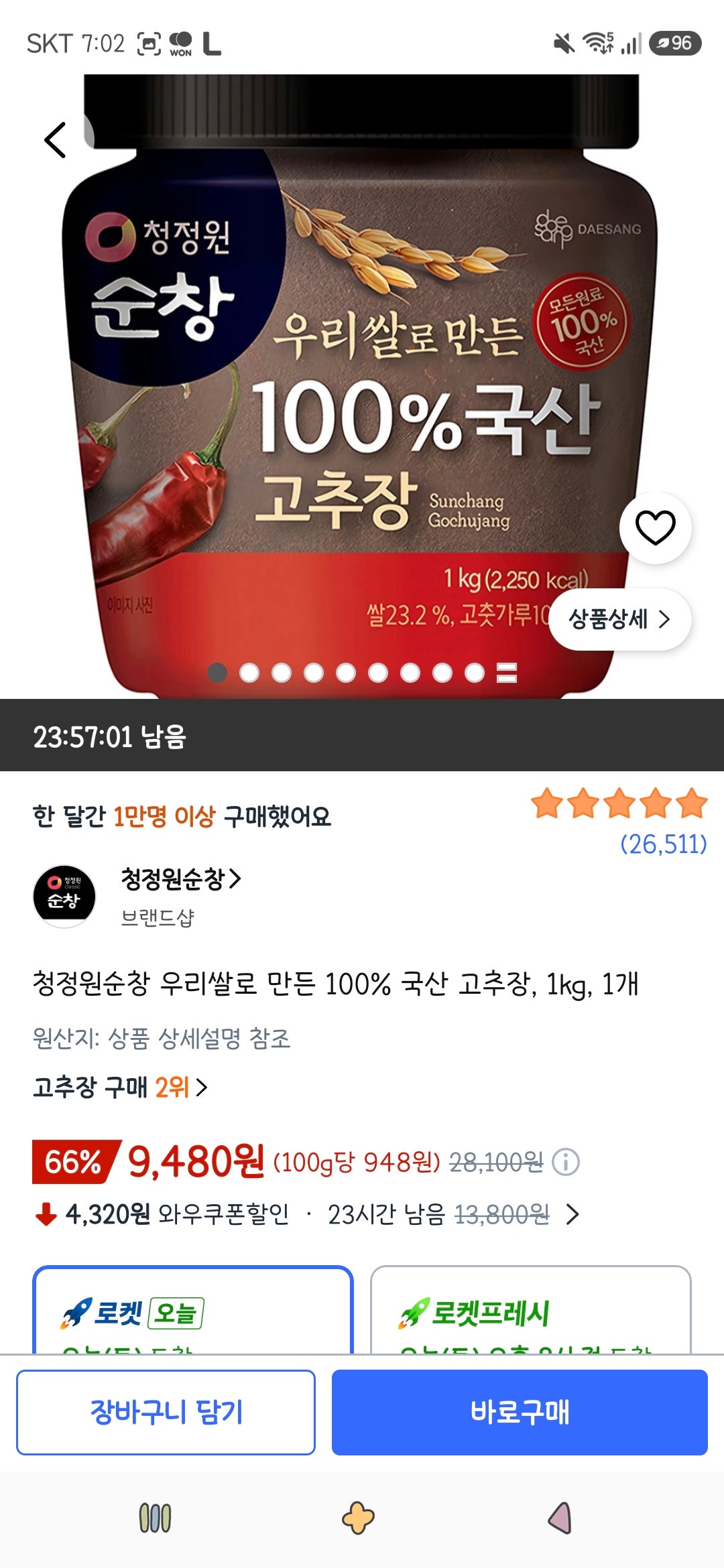 핫딜 이미지