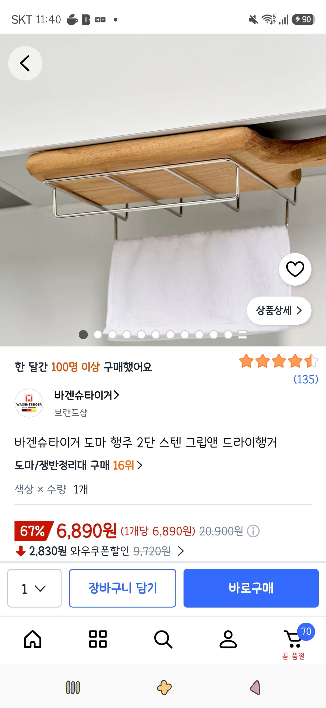 핫딜 이미지