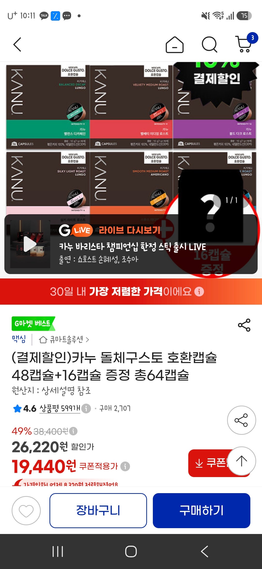 핫딜 이미지