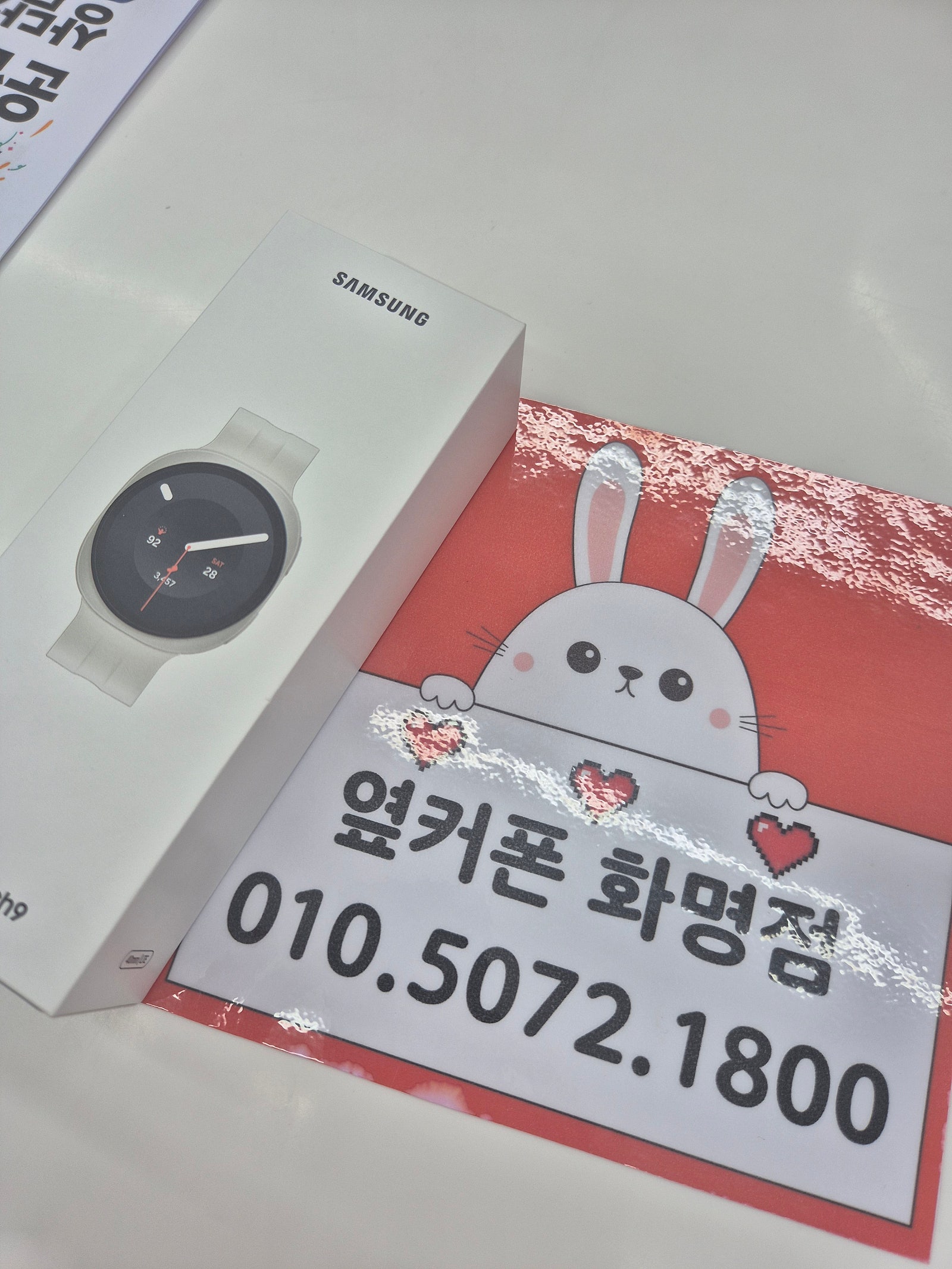 부산휴대폰성지 화명동