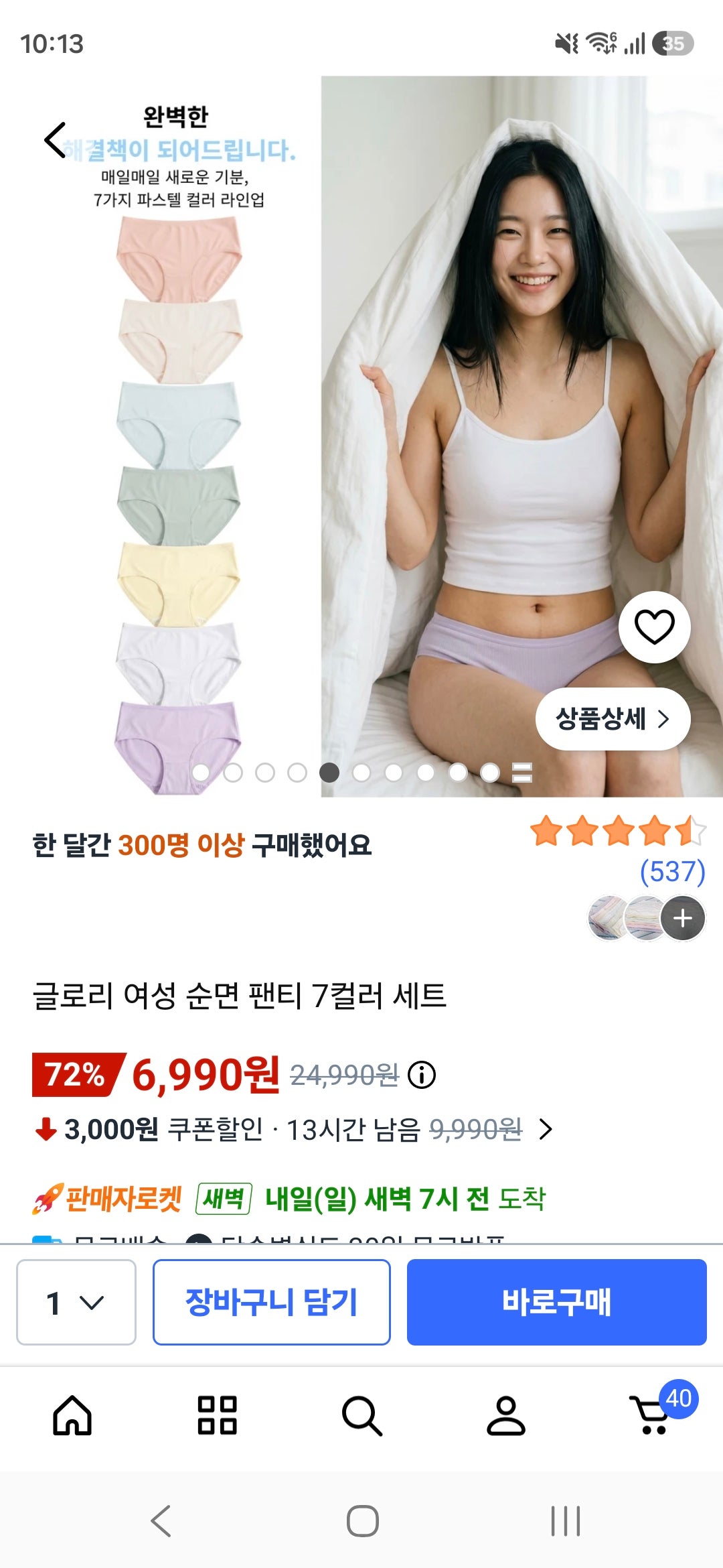 핫딜 이미지