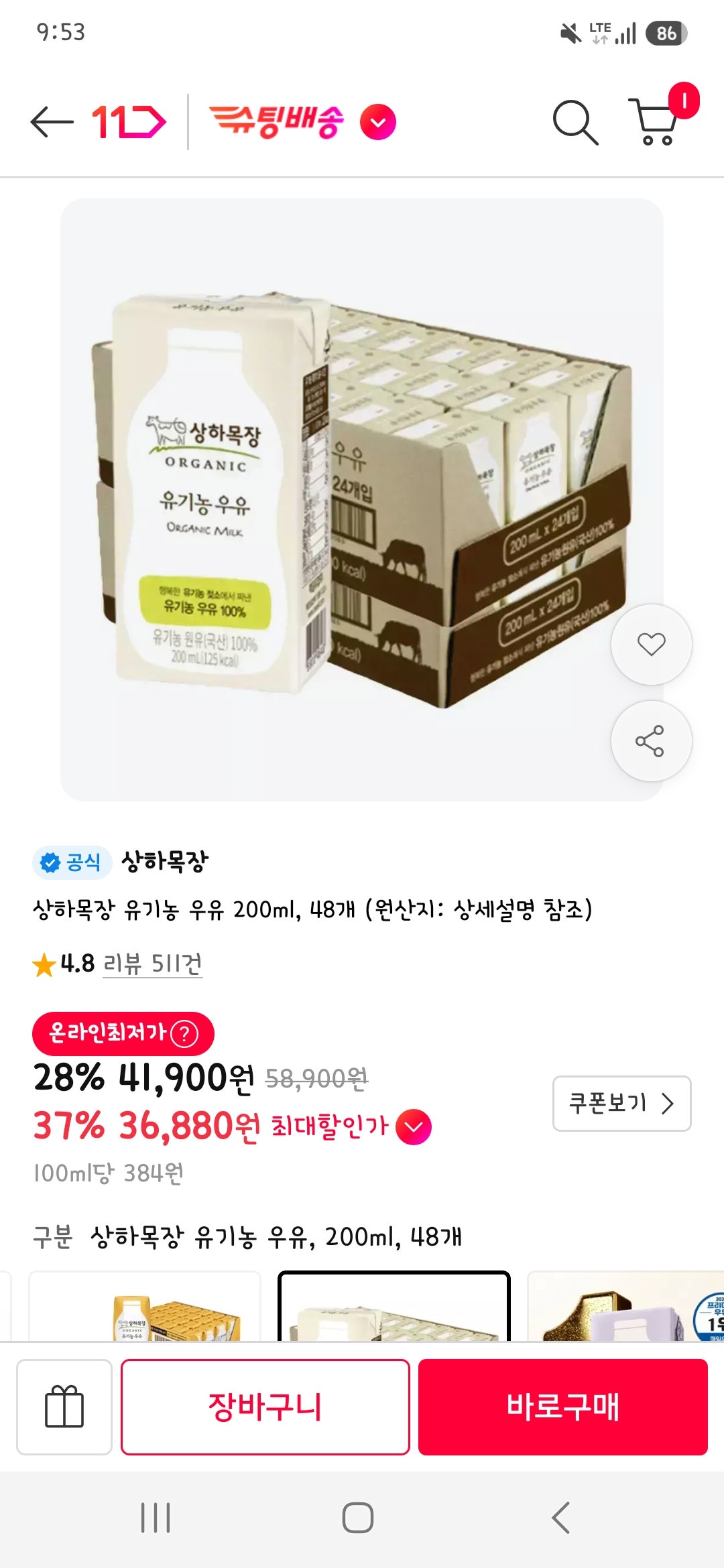 핫딜 이미지