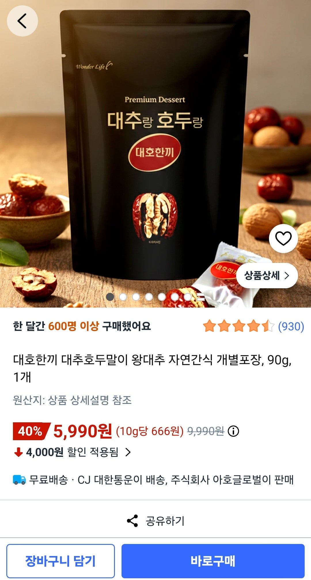 핫딜 이미지