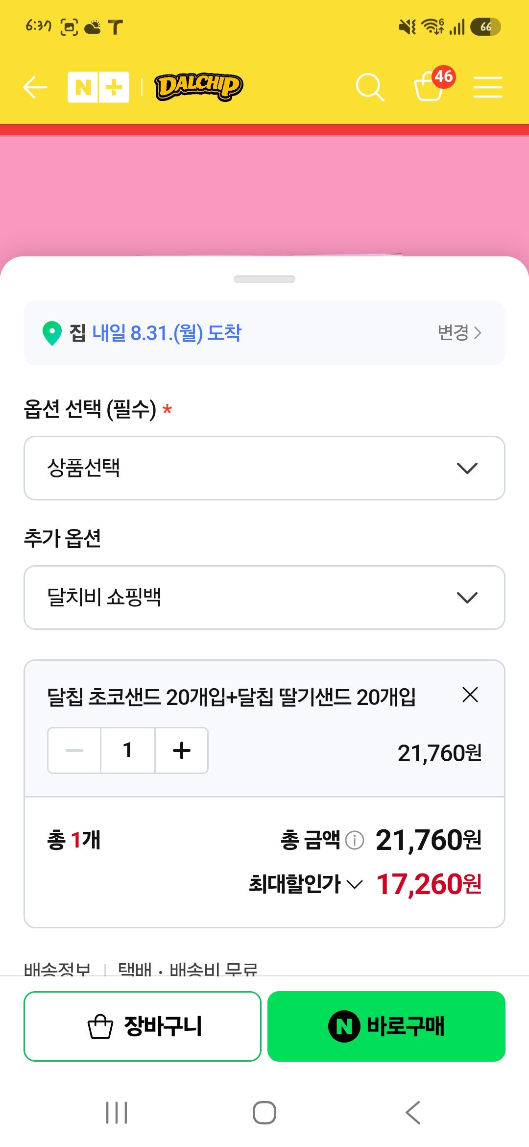 핫딜 이미지