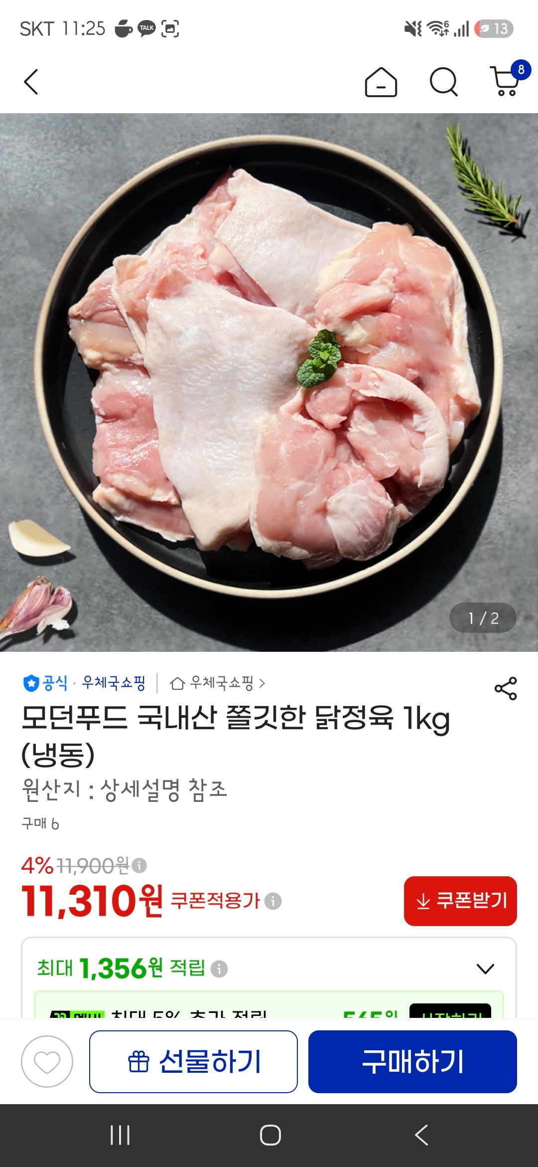 핫딜 이미지