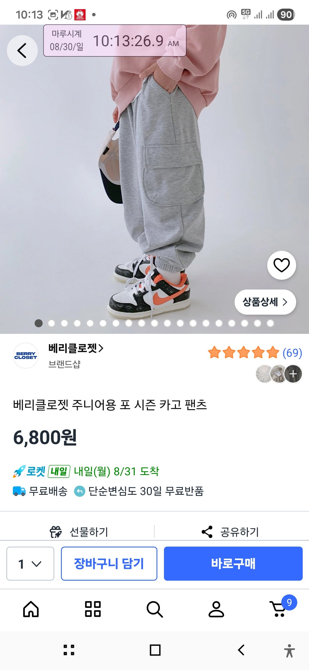 상품 썸네일