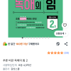 쿠팡)국어학원비아껴요~추론비판독해의힘2 13,500원