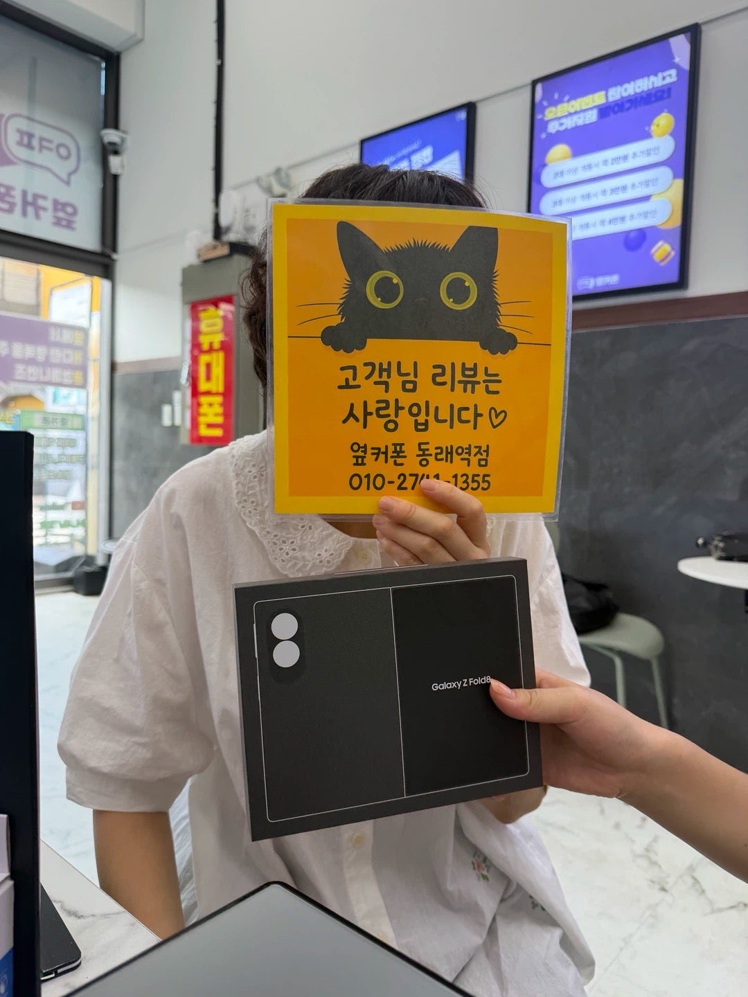 부산휴대폰성지 옆커폰동래역점 폴드8후기