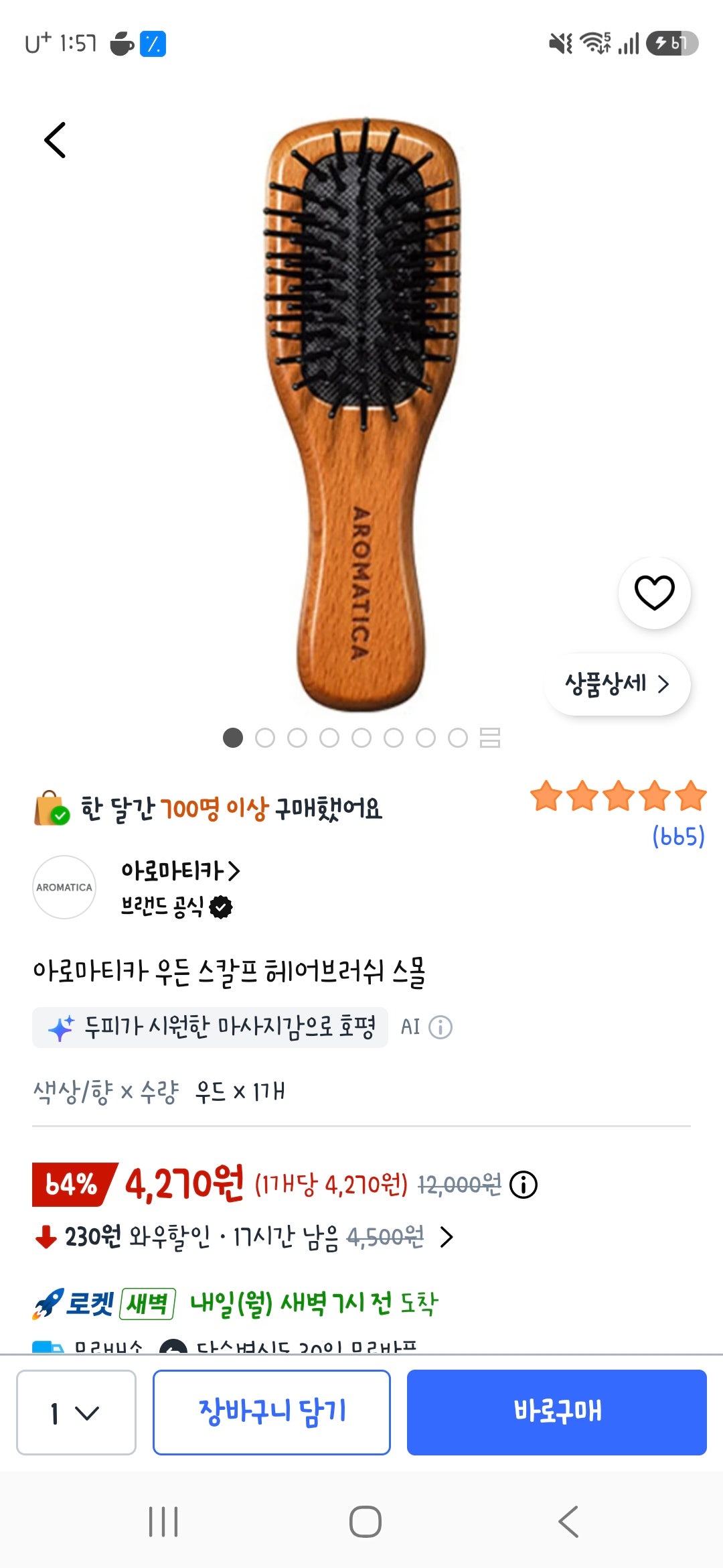 핫딜 이미지
