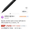 쿠팡) 펜텔 스매쉬 샤프 0.5mm 7,960원/ 그래프 1000 포 프로 샤프 0.5mm 8,900원