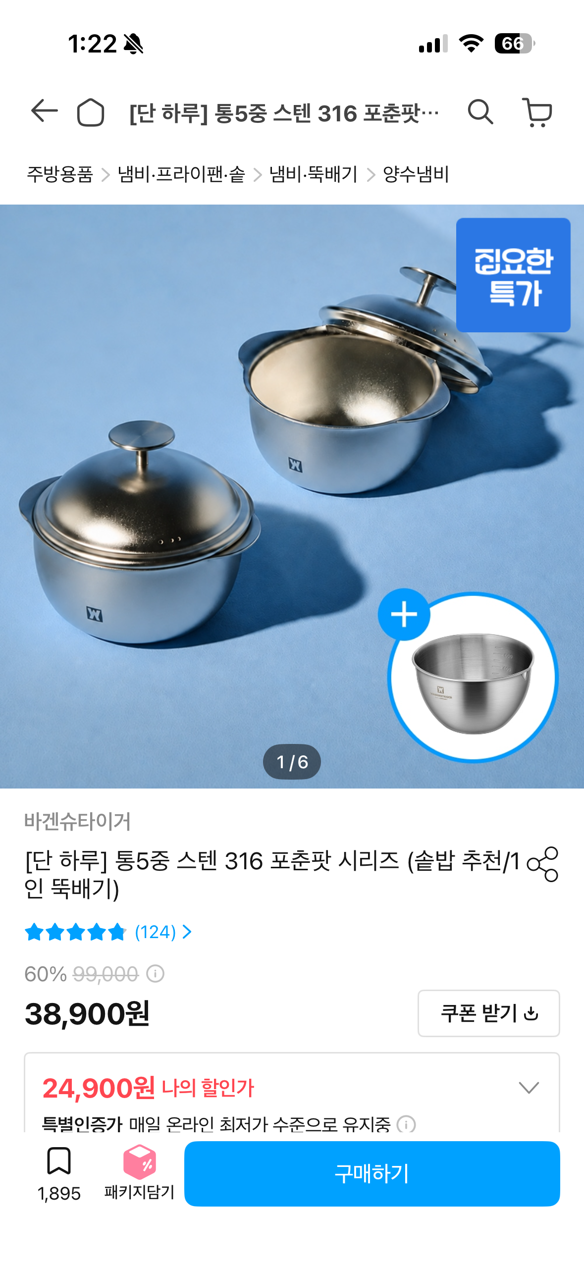 핫딜 이미지