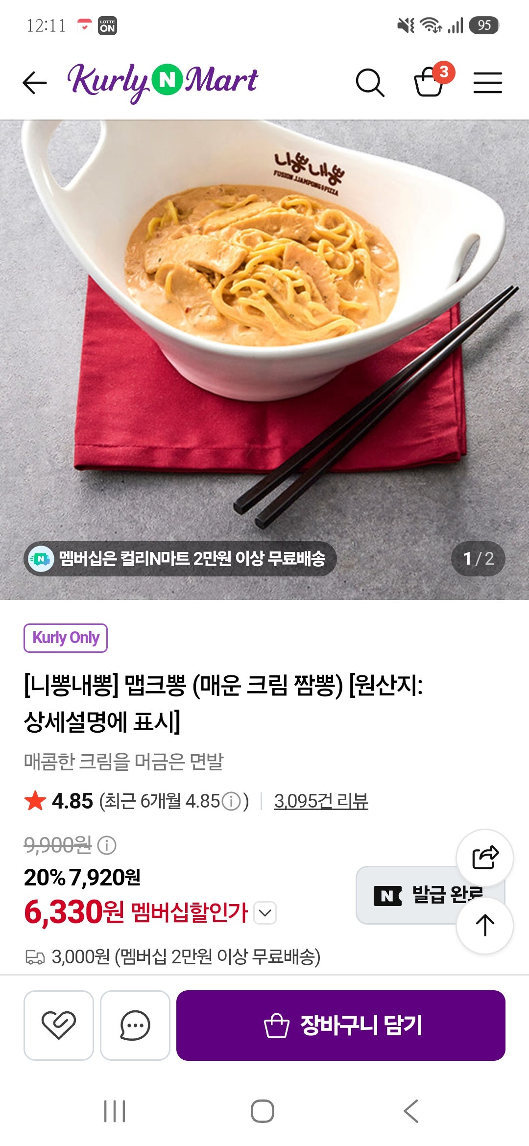 핫딜 이미지