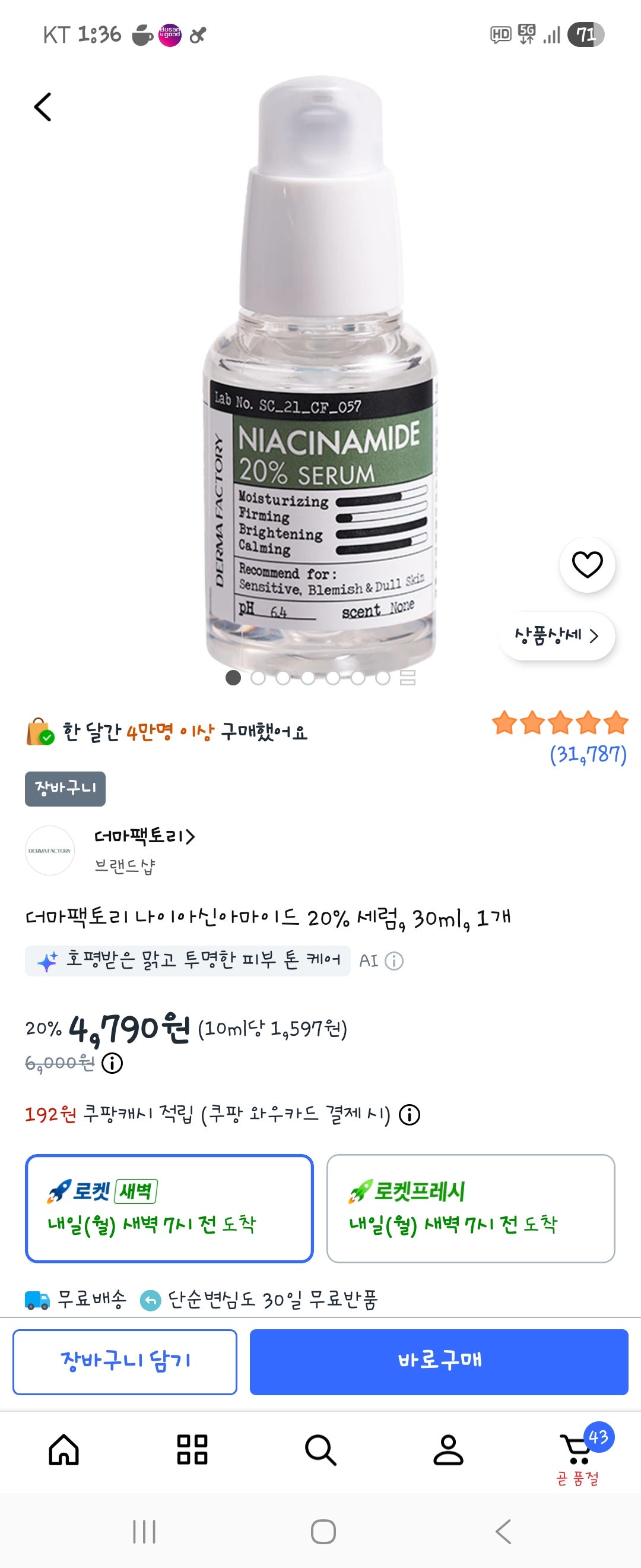 상품 썸네일