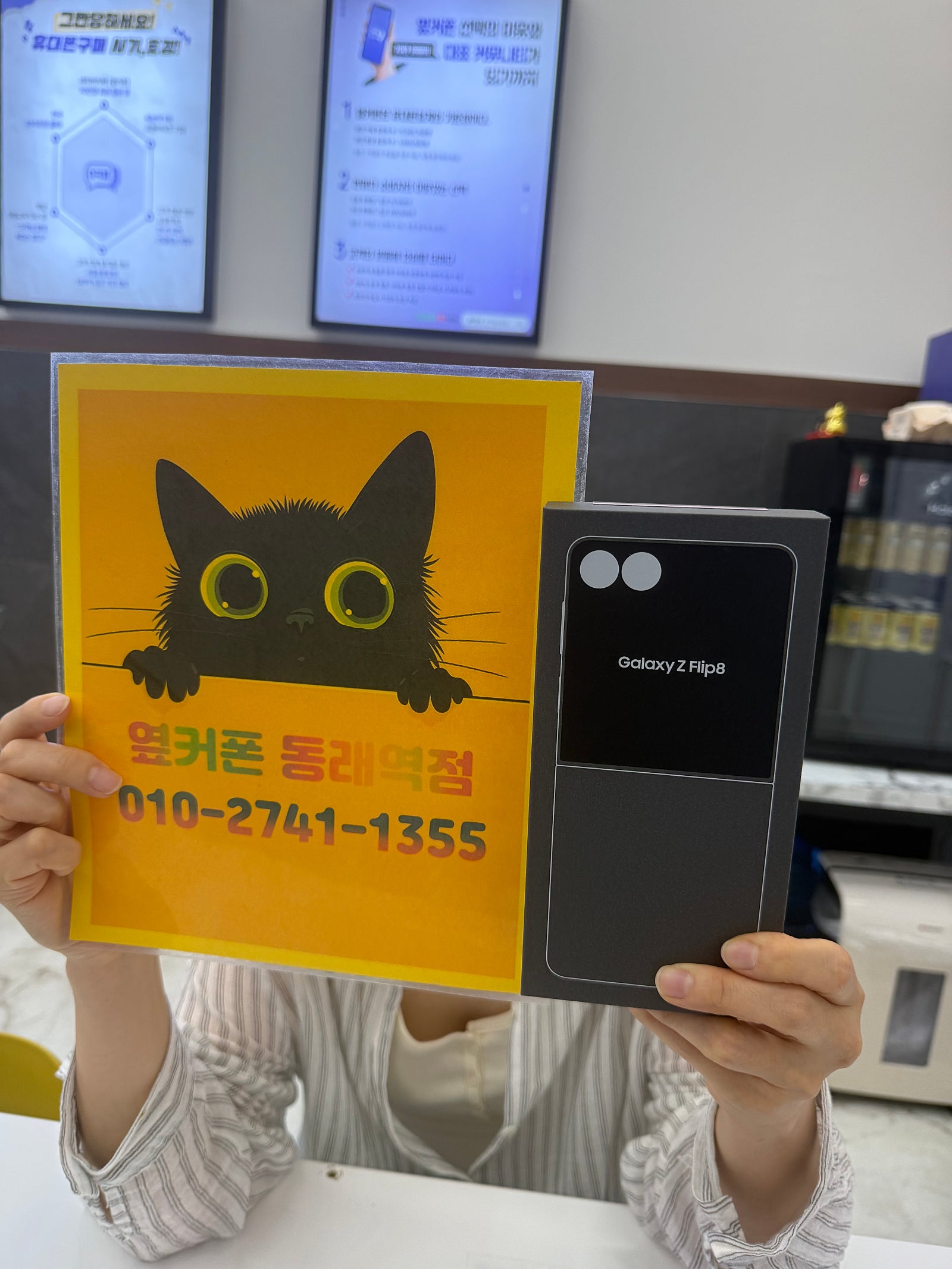 부산휴대폰성지 옆커폰동래역점 플립8 후기
